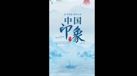 古风水墨地产宣传短视频AE模板