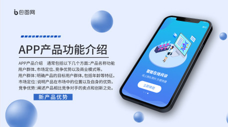 简洁APP介绍内容展示AE模板