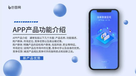 简洁APP介绍内容展示AE模板