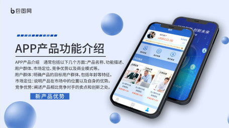 简洁APP介绍内容展示AE模板