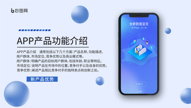 简洁APP介绍内容展示AE模板