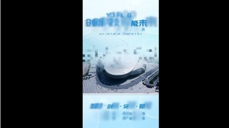 清新科技企业图文宣传竖版视频