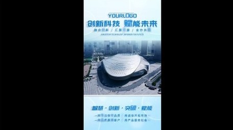 清新科技企业图文宣传竖版视频