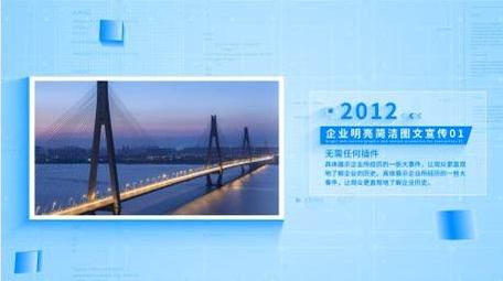 简约简洁项目介绍图文AE模板