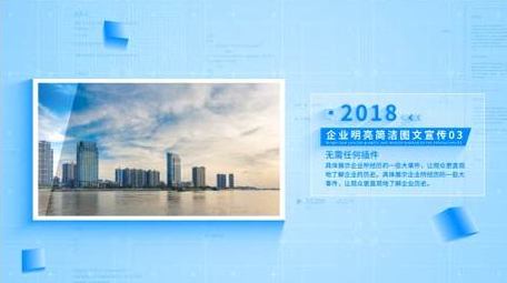 简约简洁项目介绍图文AE模板