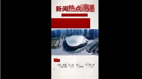 简约新闻热点速递图文竖版视频