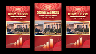 大气党政社区活动图文竖版视频