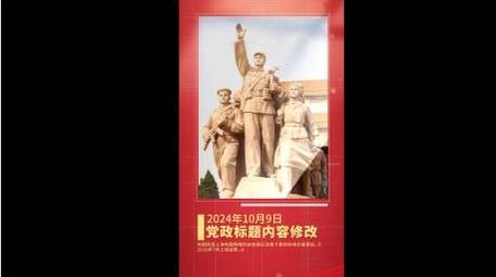 党政红绸图文宣传短视频AE模板