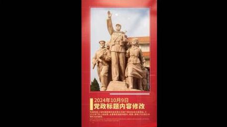 党政红绸图文宣传短视频AE模板