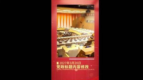 党政红绸图文宣传短视频AE模板