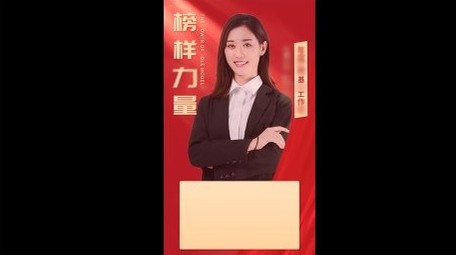 简约党政人物事迹介绍竖版视频