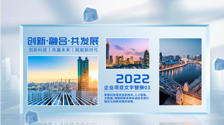 清透光影玻璃质感项目介绍图文宣传AE模版