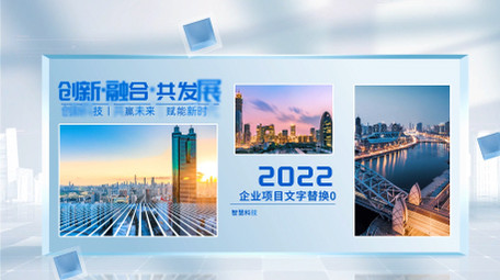 清透光影玻璃质感项目介绍图文宣传AE模版