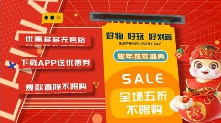 蛇年春节促销图文快闪AE模板
