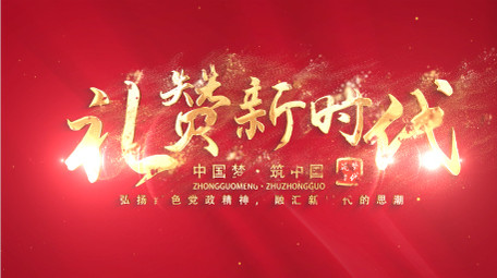 光效粒子飘散党政片头AE模板