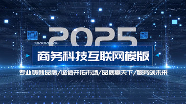 清透科技穿梭图文pr模板