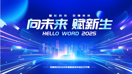 弥散色彩科技发布会片头pr模板