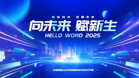 弥散色彩科技发布会片头pr模板