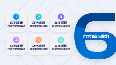 时尚简洁数据分类pr模板