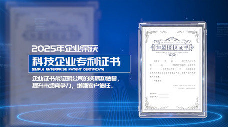 立体科技感文件展示pr模板