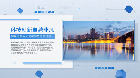 简洁光影图文项目介绍AE模板