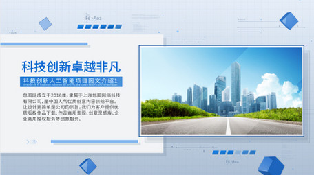 简洁光影图文项目介绍AE模板