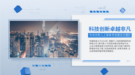 简洁光影图文项目介绍AE模板