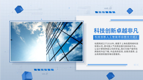 简洁光影图文项目介绍AE模板