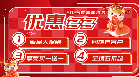 蛇年春节商品大促销动感图文AE模版