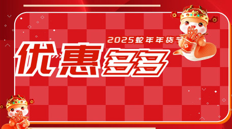 蛇年春节商品大促销动感图文AE模版