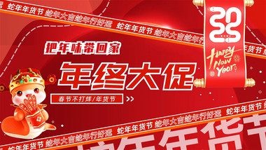 蛇年春节商品大促销动感图文AE模版