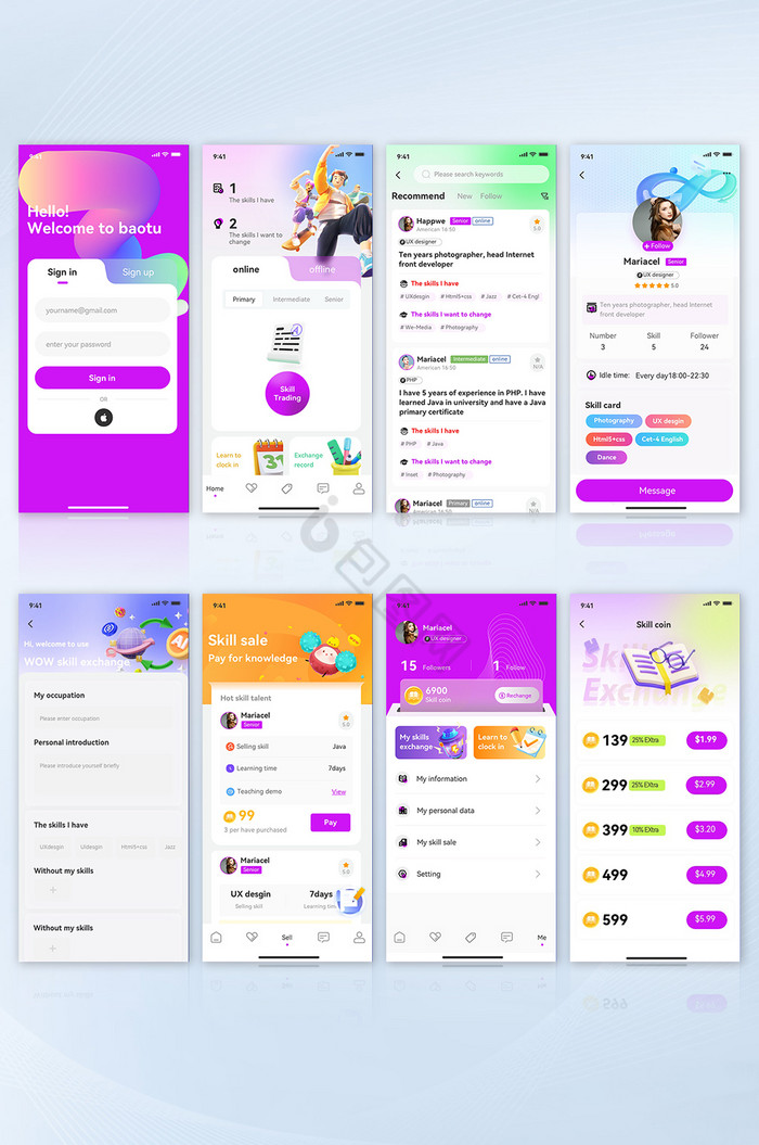 技能UI紫色简约全套APP登录首页我的