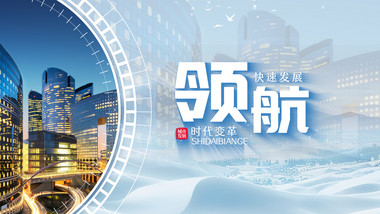 简约城市标题片头AE模板