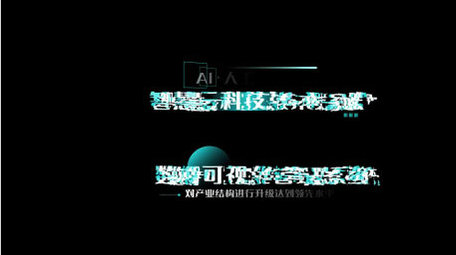 人工智能商务宣传片角标字幕条模板