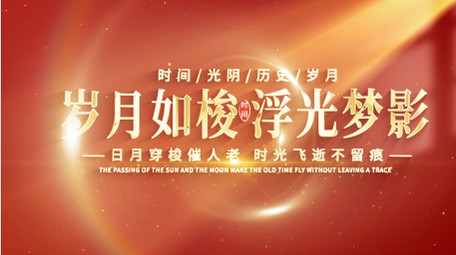 4K简洁清新光影片头AE模板