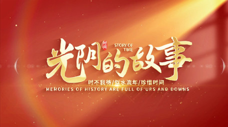 4K简洁清新光影片头AE模板