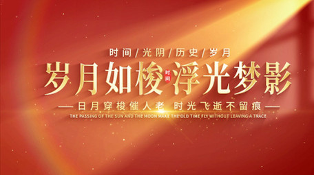 4K简洁清新光影片头AE模板