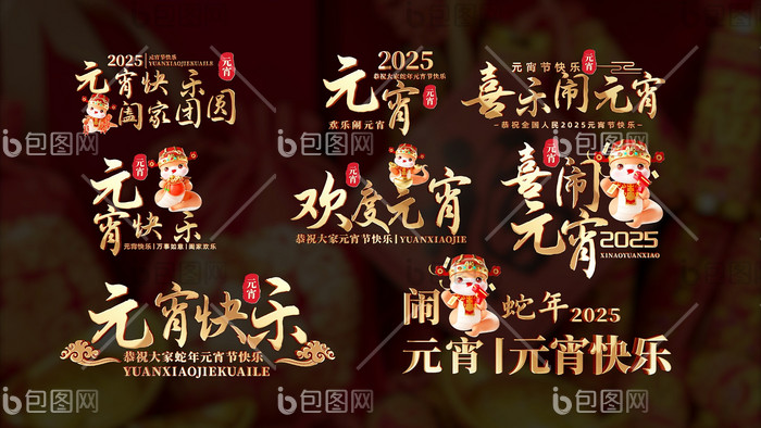 鎏金质感元宵节宣传字幕角标ae模版-包图网