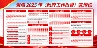 2025年春运图片