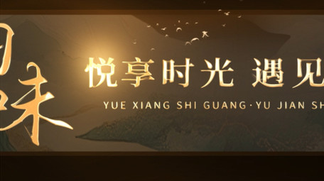 清透水墨山水文字片头AE模板