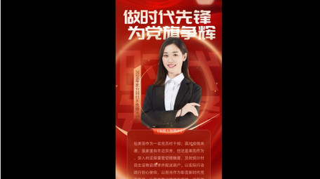 红色时尚党政人物简洁竖版视频