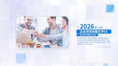 简洁干净商务企业图文相册展示PR模板