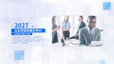 简洁干净商务企业图文相册展示PR模板