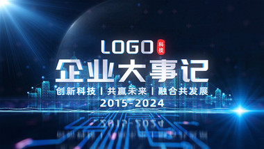 蓝色科技粒子光效时间轴图文AE模版