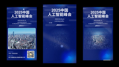 简约创意图形科技大会竖屏视频