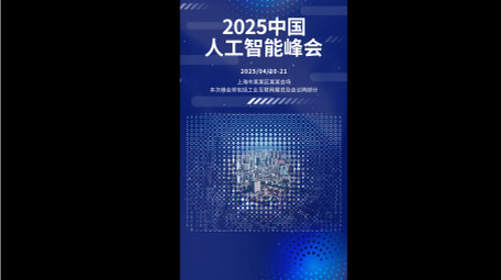 简约创意图形科技大会竖屏视频