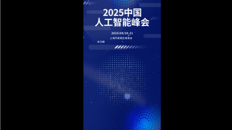 简约创意图形科技大会竖屏视频