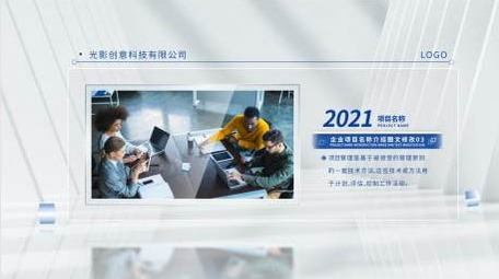 清透光影企业发展大事记AE模板