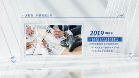 清透光影企业发展大事记AE模板