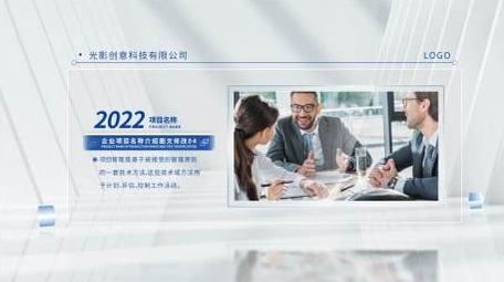清透光影企业发展大事记AE模板